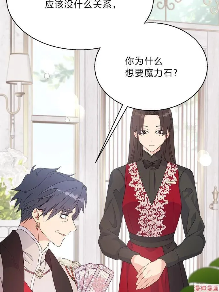 第83话 第47页