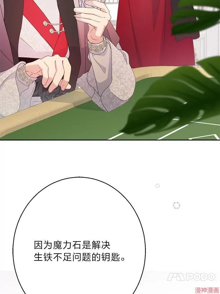 第83话 第48页