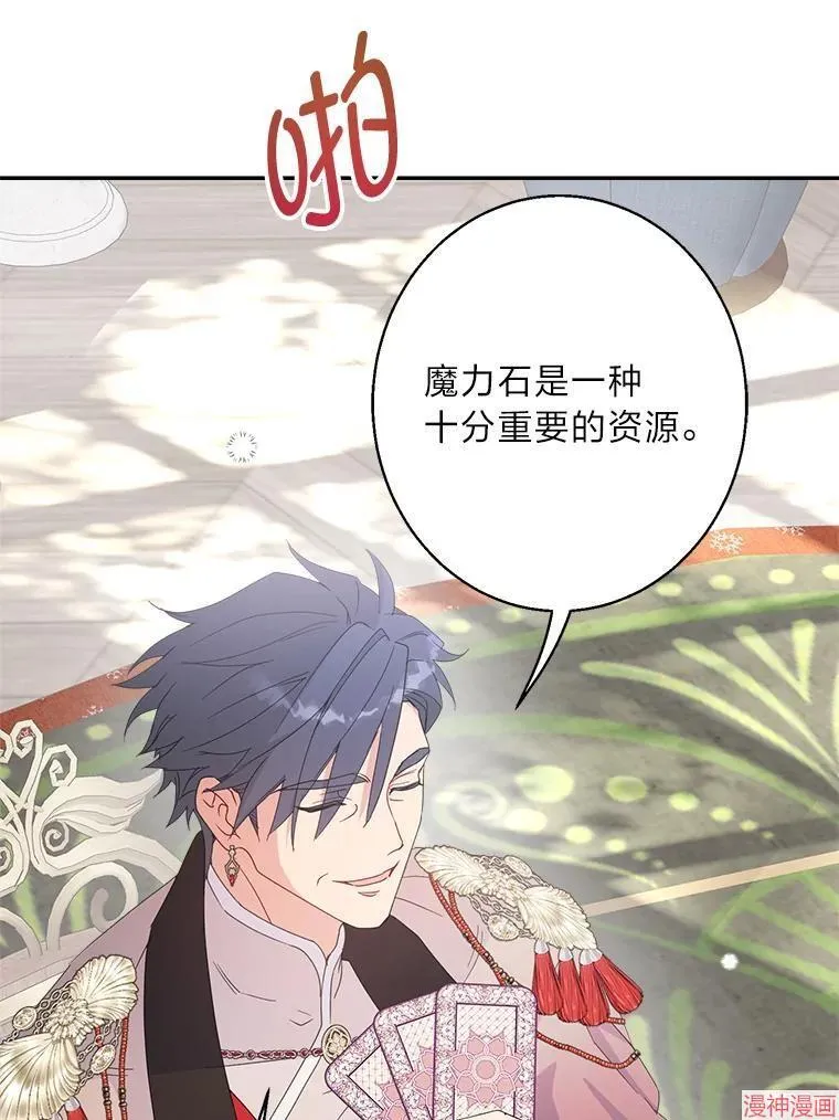 第83话 第50页