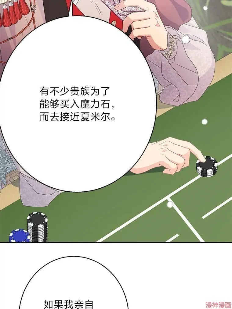 第83话 第51页