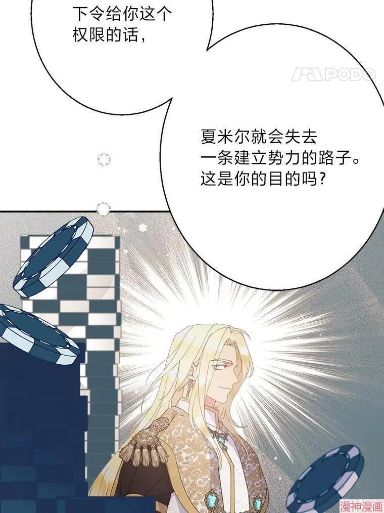 第83话 第52页