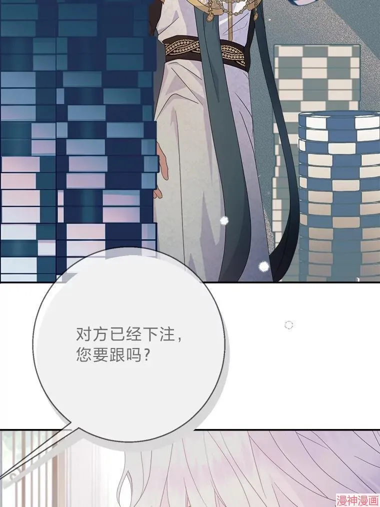 第83话 第53页