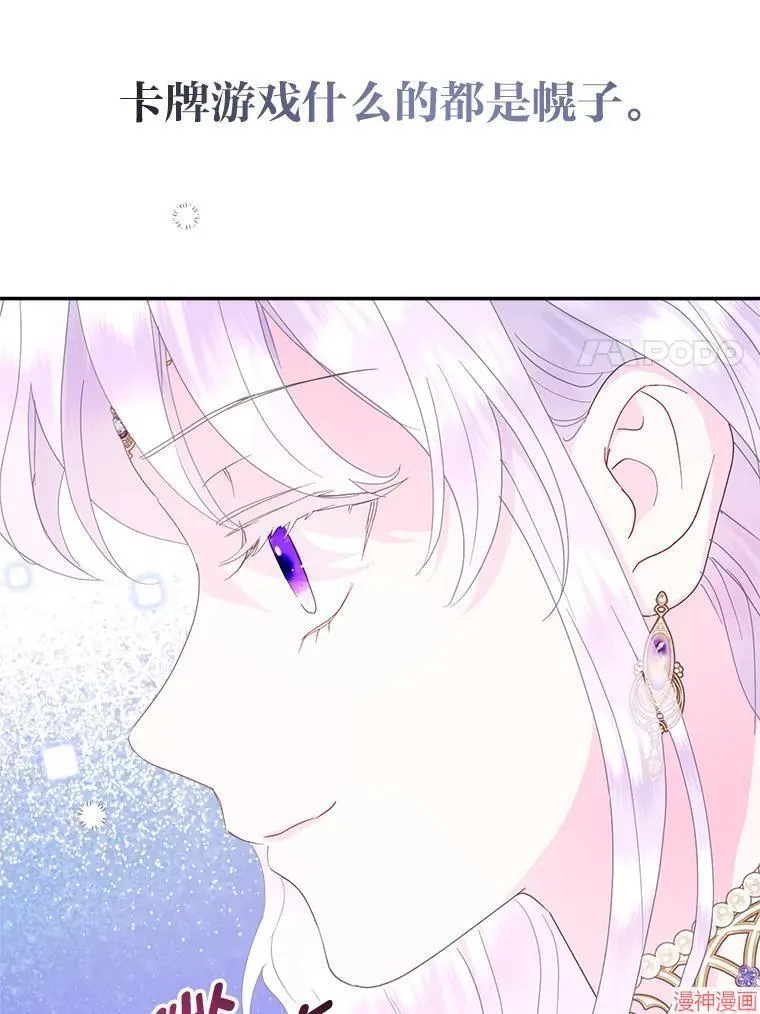 第83话 第55页