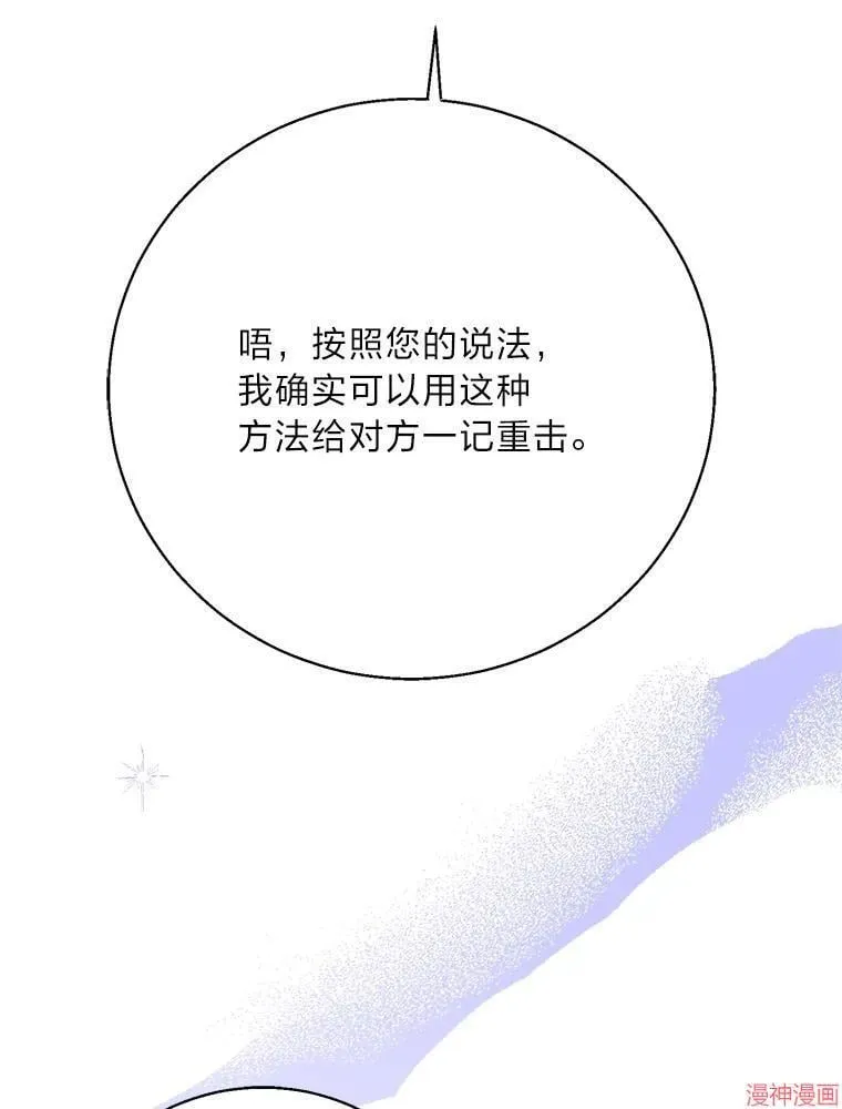 第83话 第57页