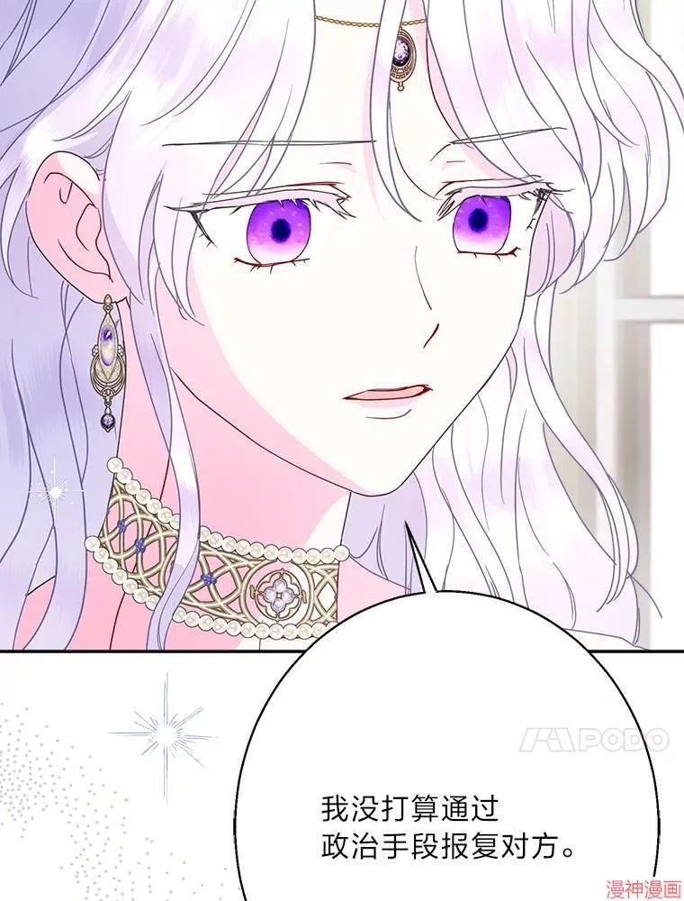 第83话 第61页