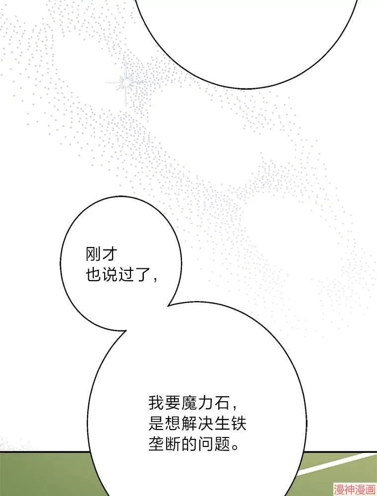 第83话 第62页