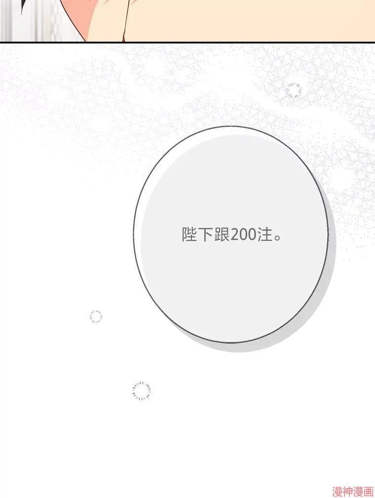 第83话 第66页