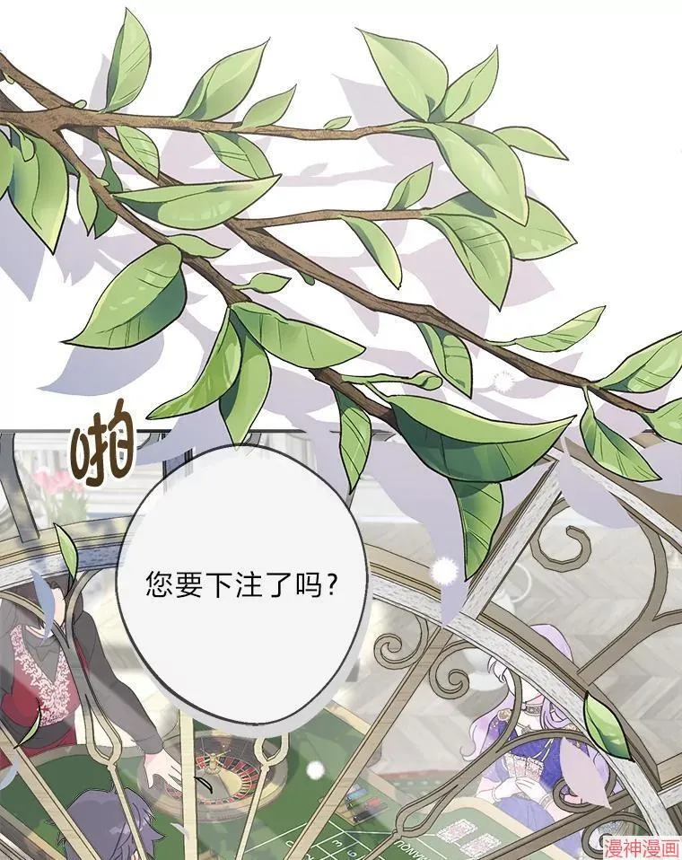 第83话 第67页