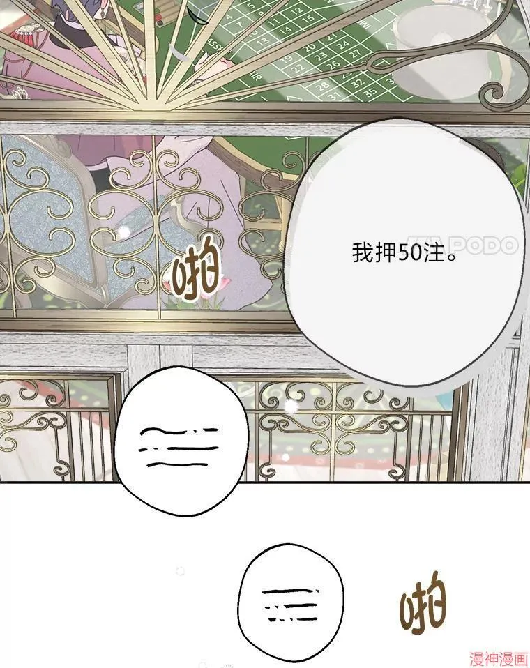 第83话 第68页