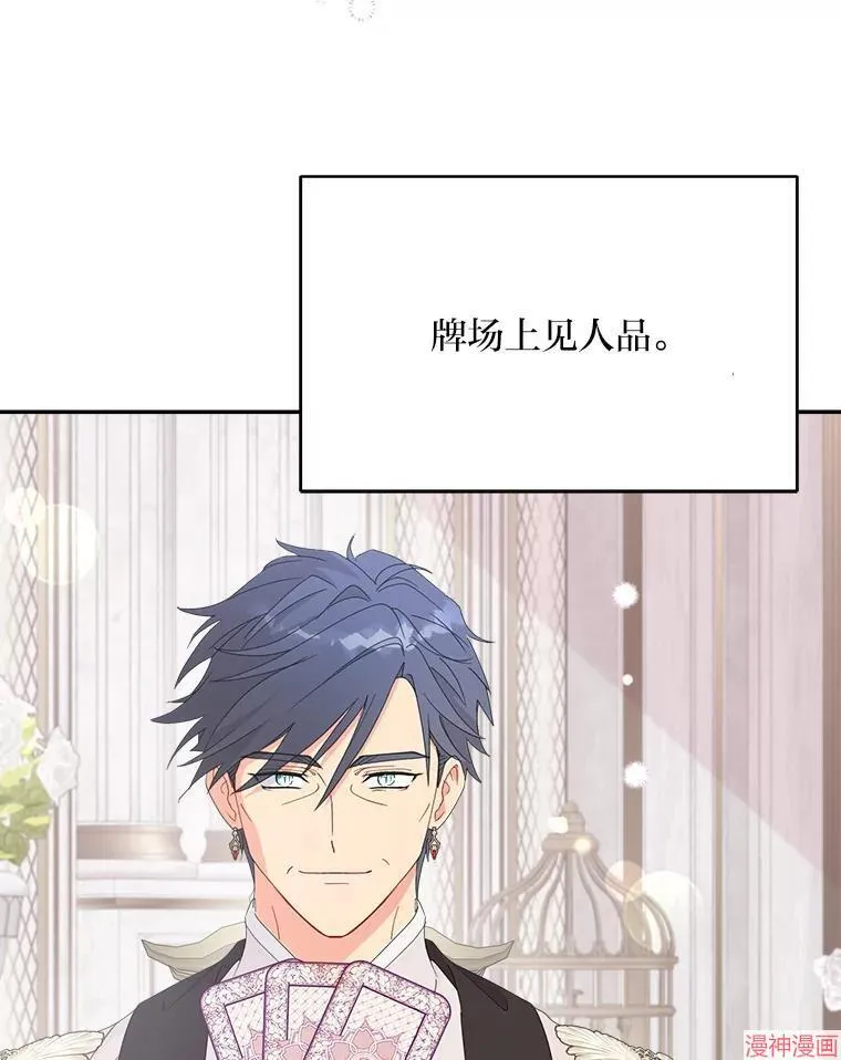 第83话 第69页
