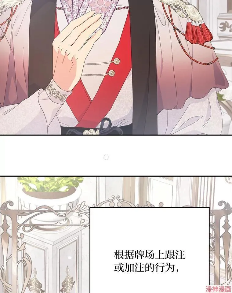 第83话 第70页