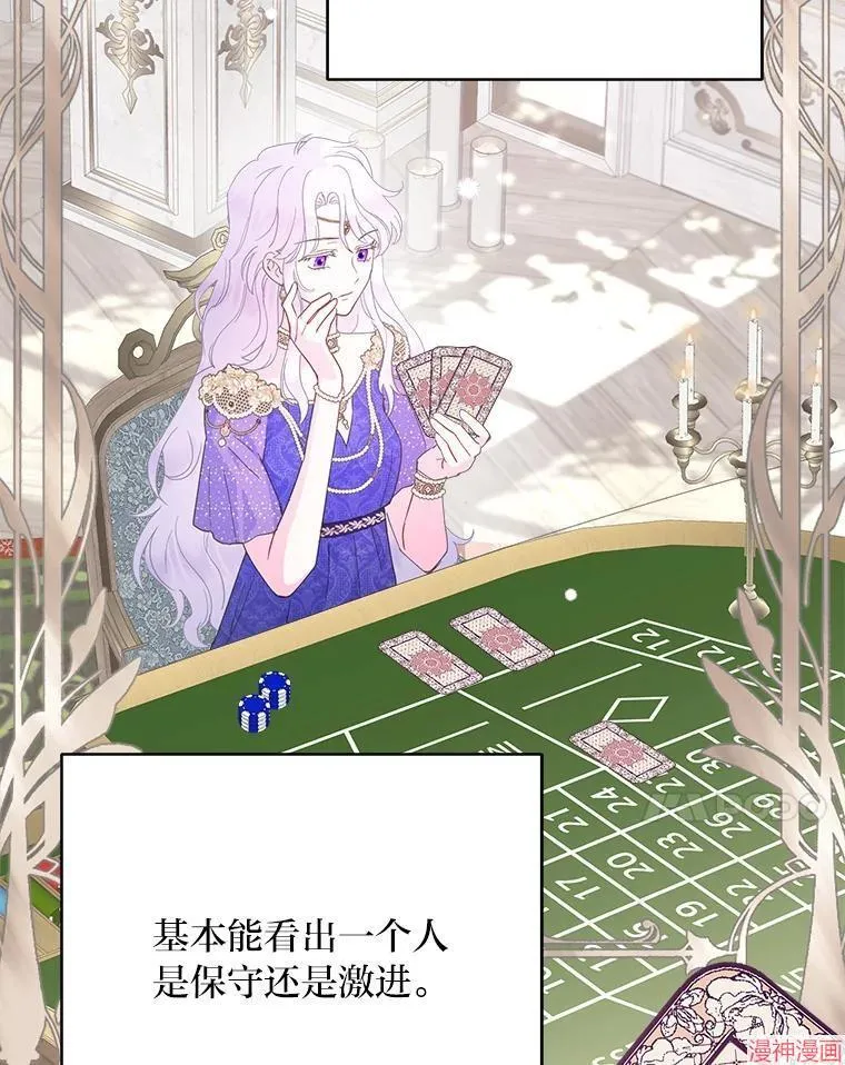 第83话 第71页
