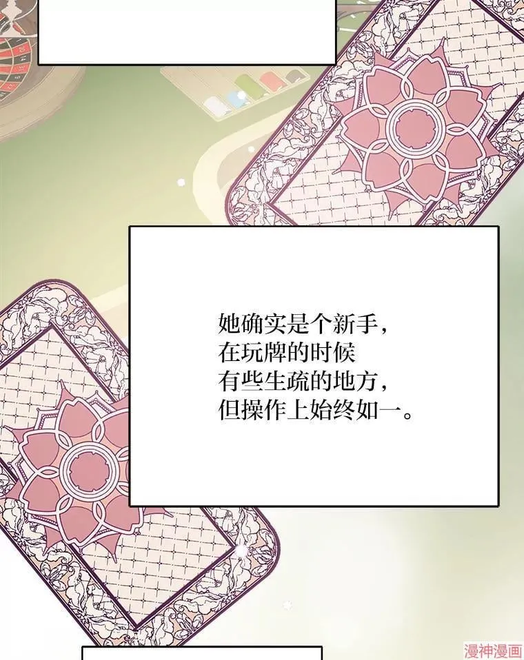 第83话 第72页