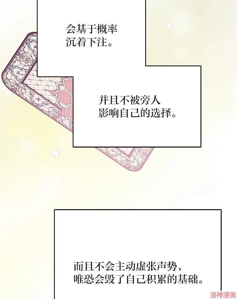 第83话 第73页
