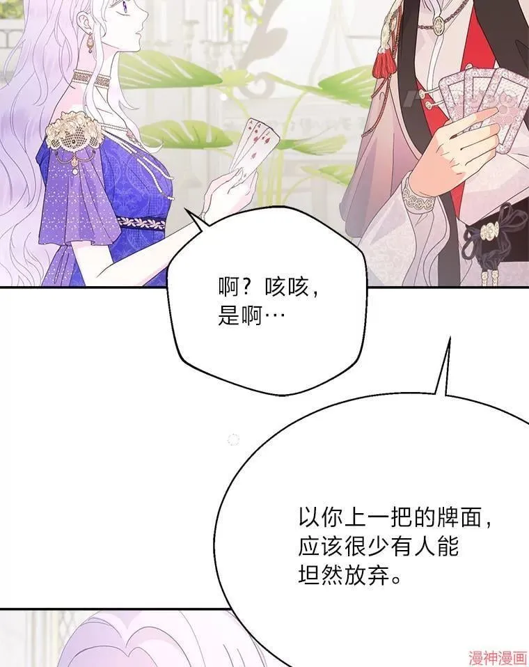 第83话 第75页