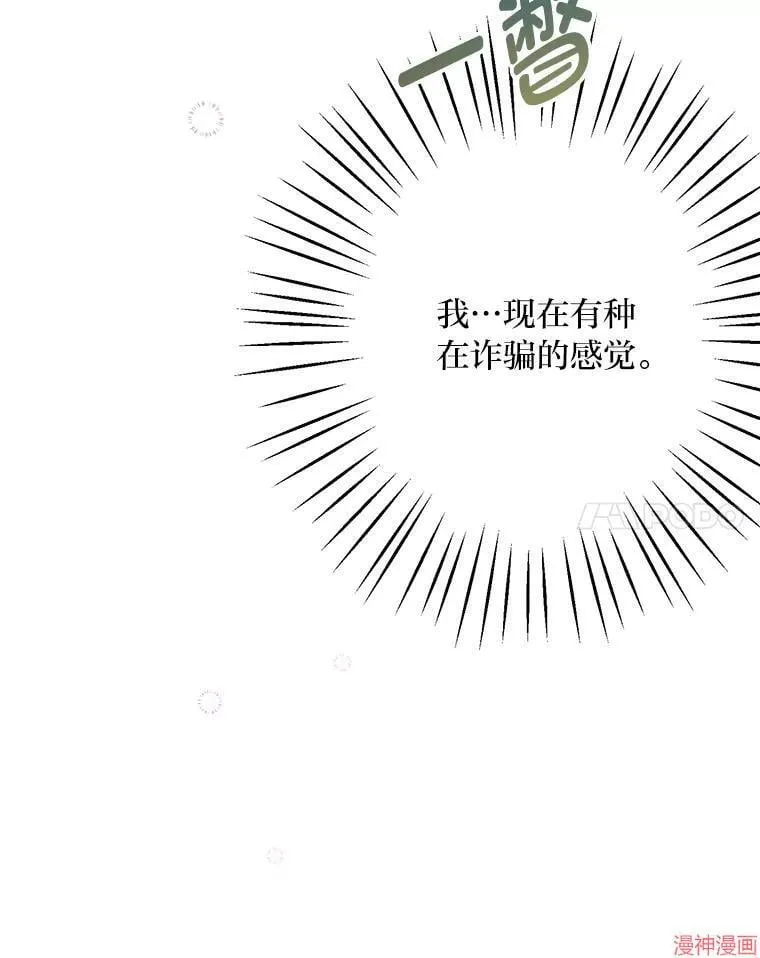 第83话 第78页