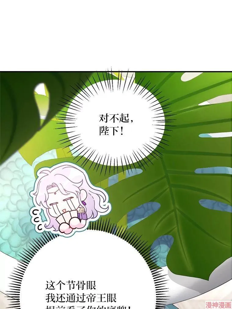 第83话 第79页
