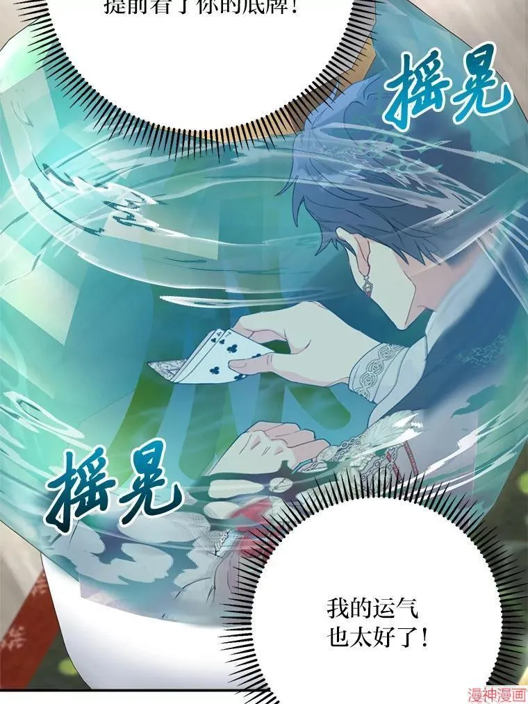 第83话 第80页