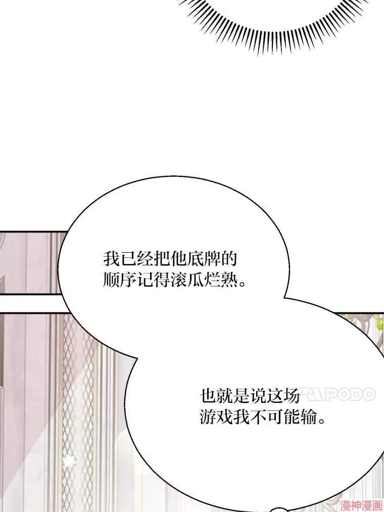 第83话 第81页