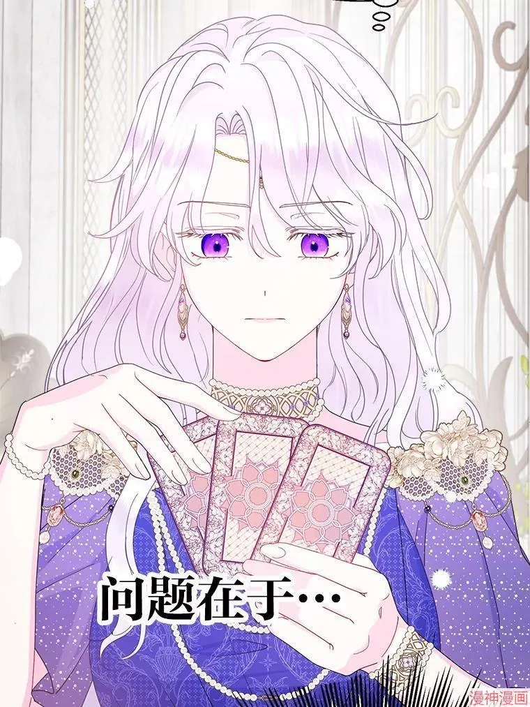 第83话 第82页