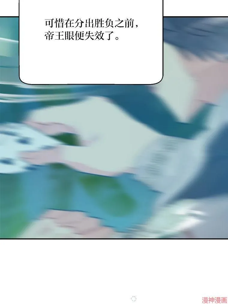 第83话 第84页