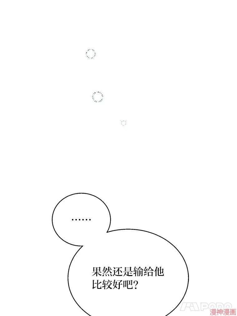第83话 第85页