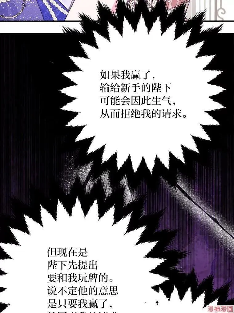 第83话 第87页