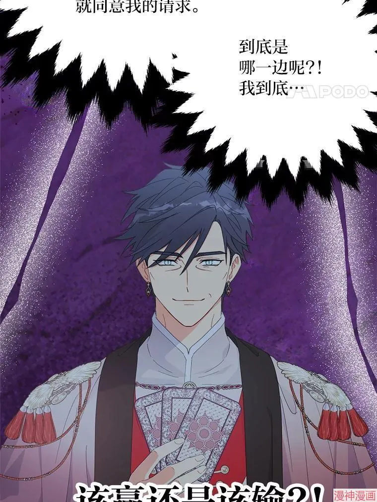 第83话 第88页