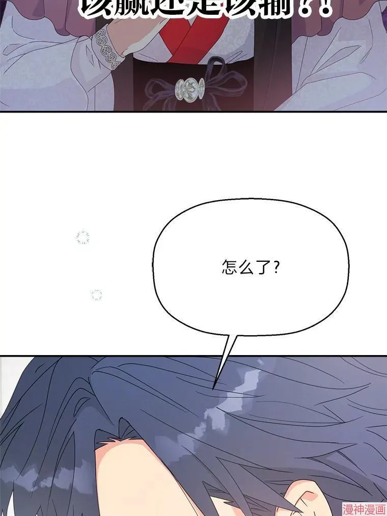 第83话 第89页