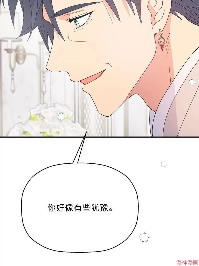 第83话 第90页