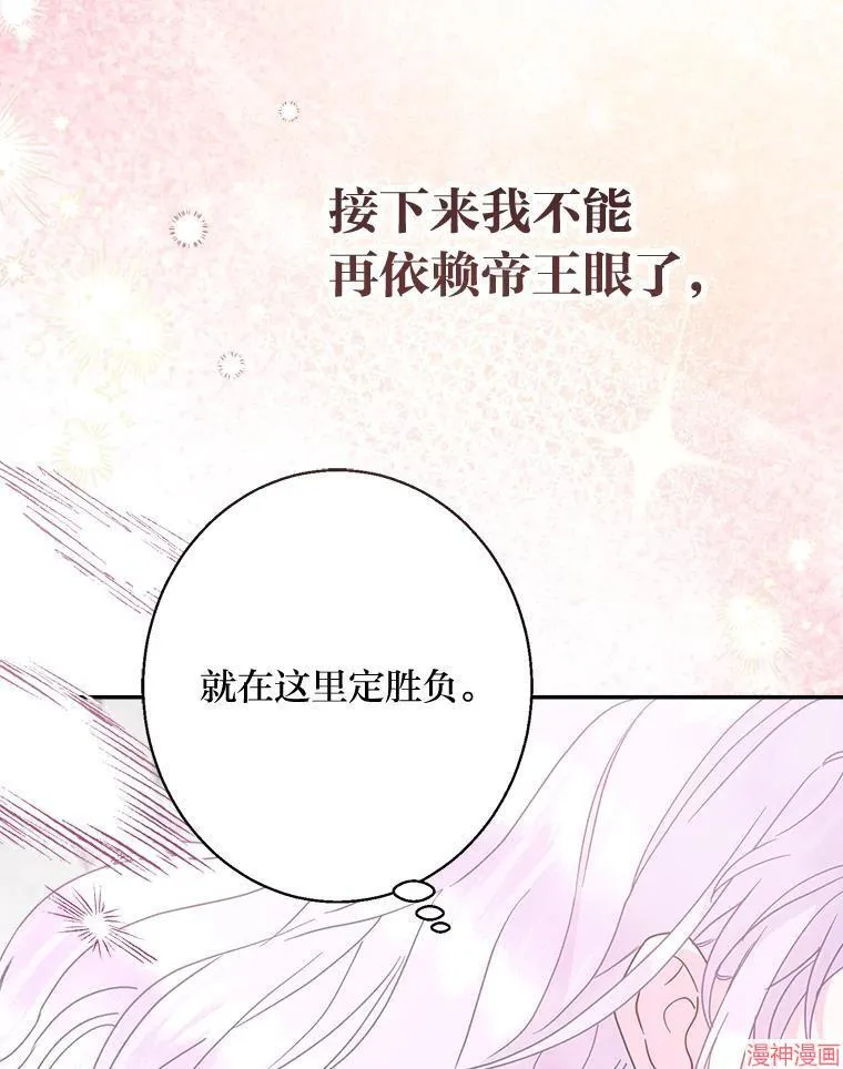 第83话 第92页