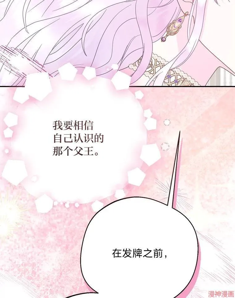 第83话 第93页