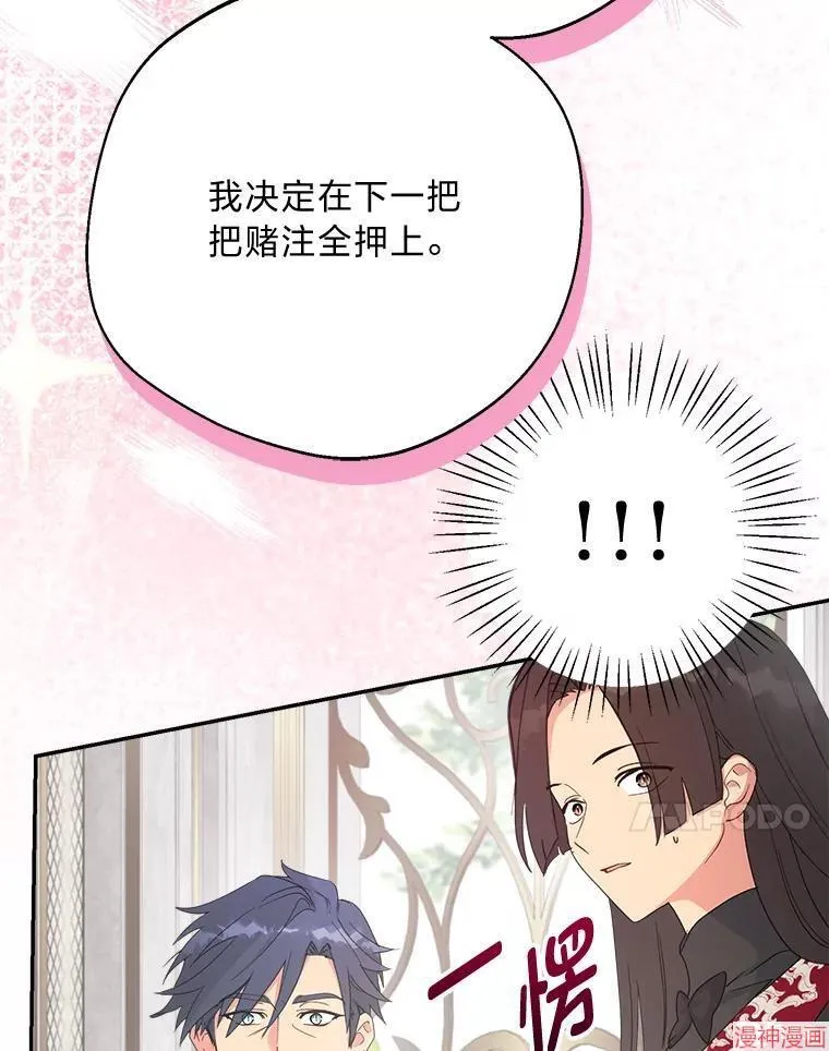 第83话 第94页