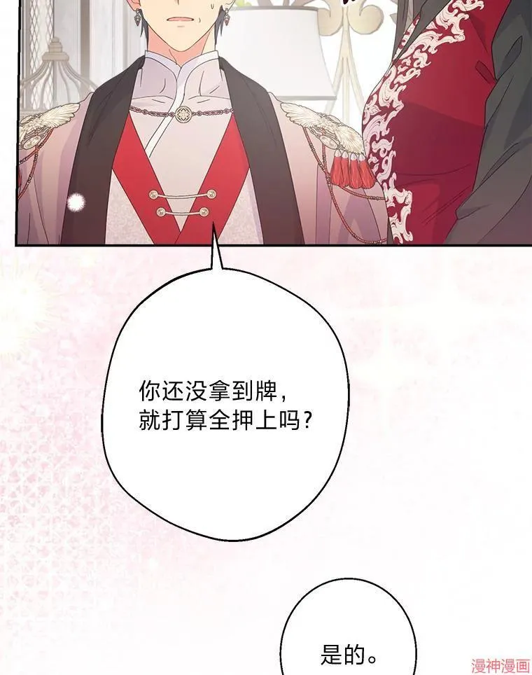 第83话 第95页
