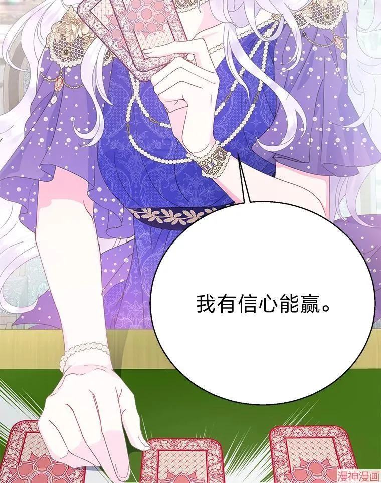 第83话 第97页