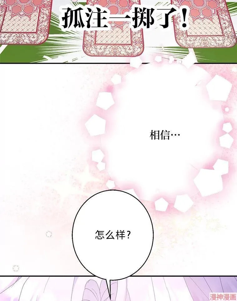 第83话 第98页