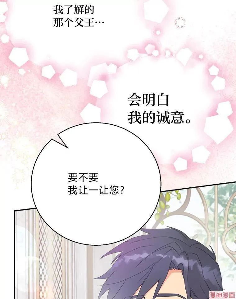 第83话 第100页