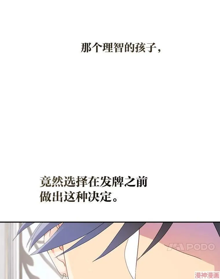 第83话 第104页