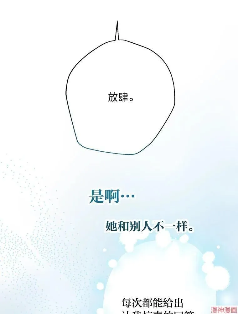 第83话 第106页
