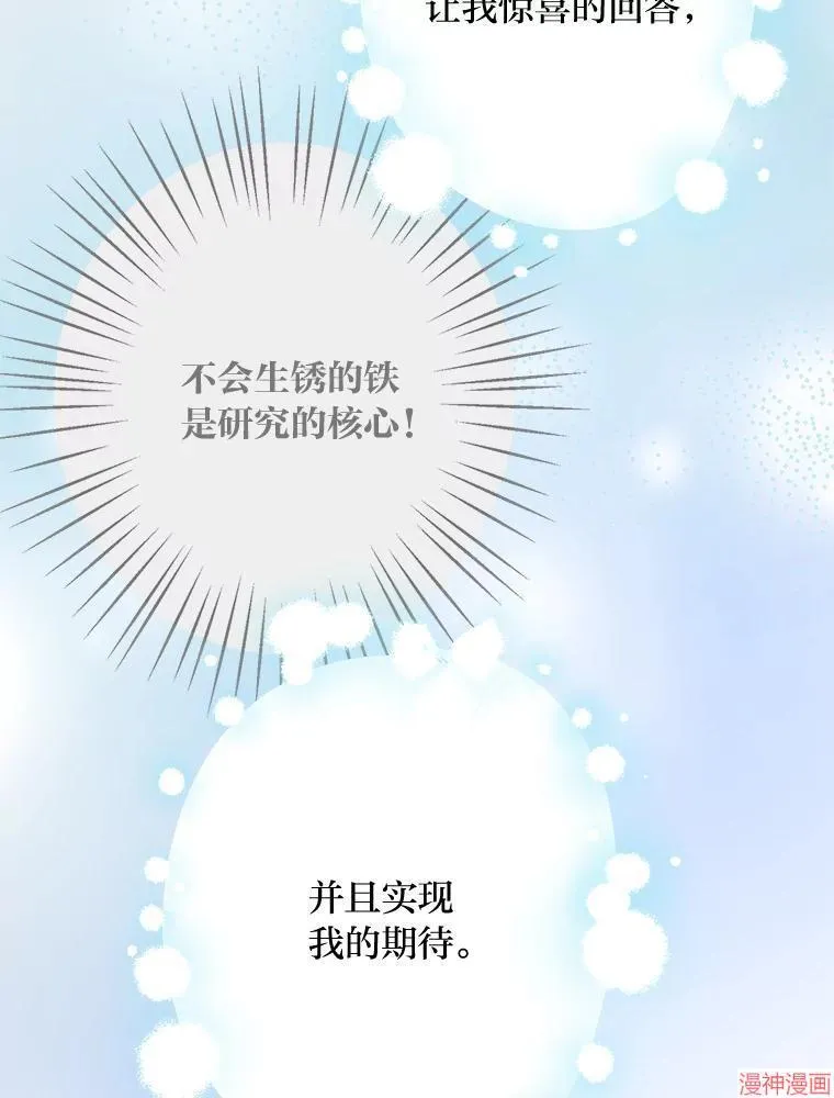 第83话 第107页