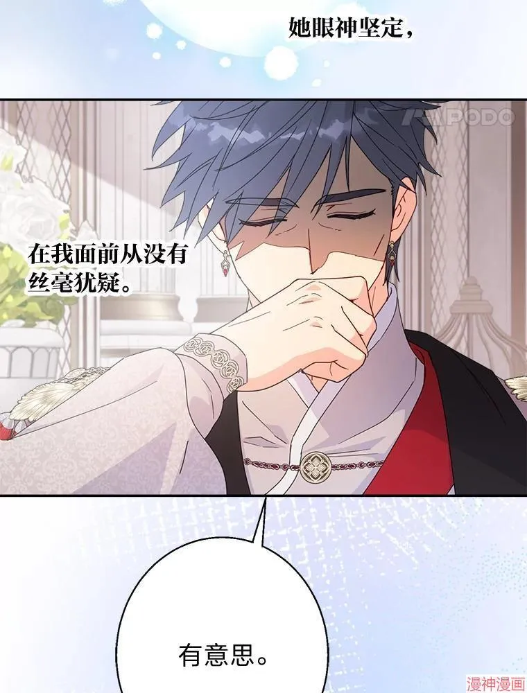 第83话 第108页