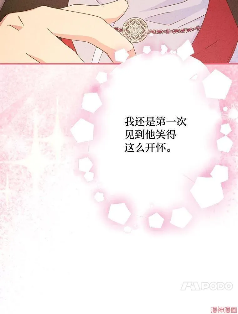 第83话 第117页