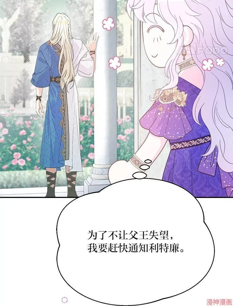 第83话 第121页