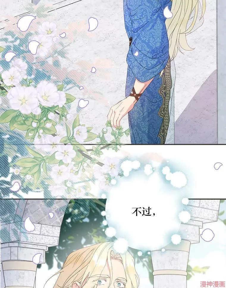第84话 第3页