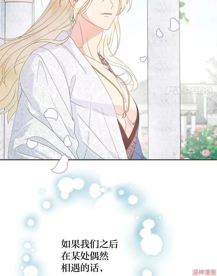 第84话 第4页