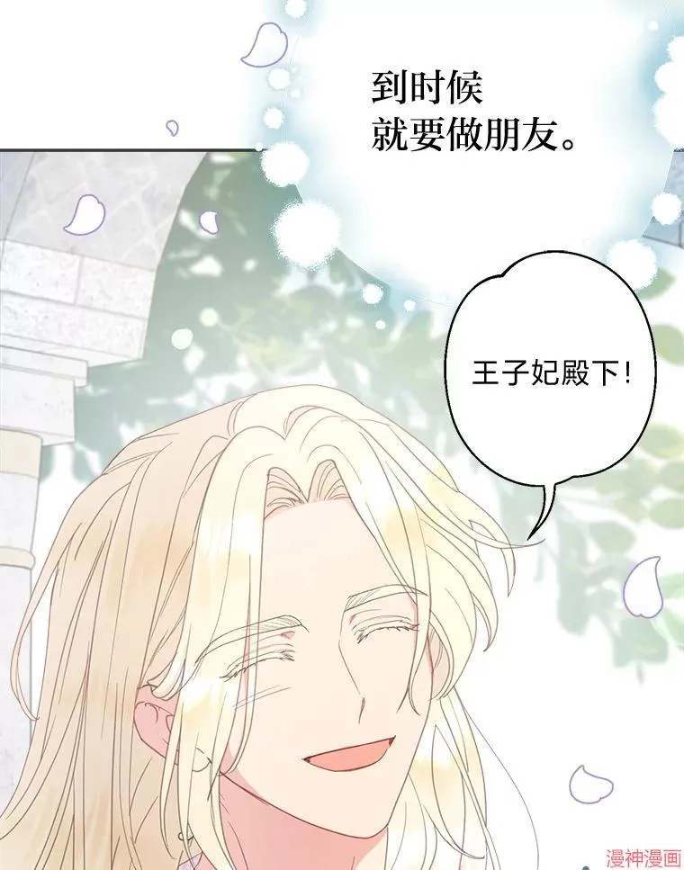 第84话 第6页