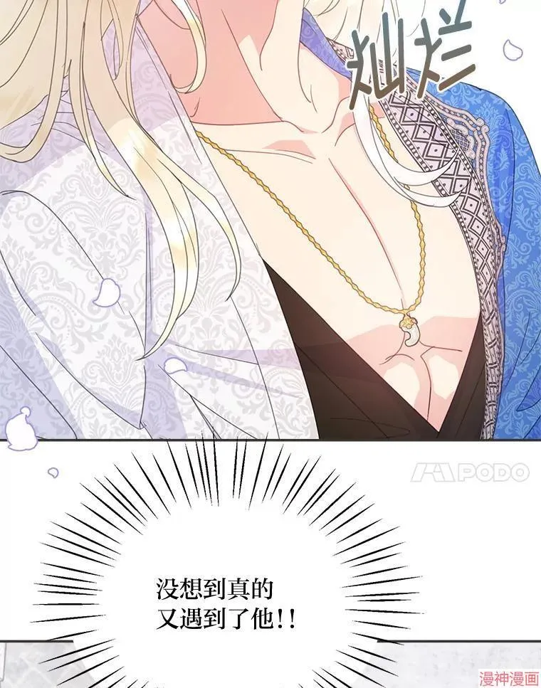 第84话 第7页