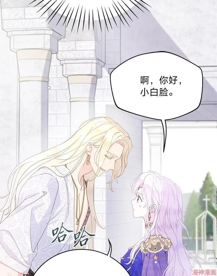 第84话 第8页