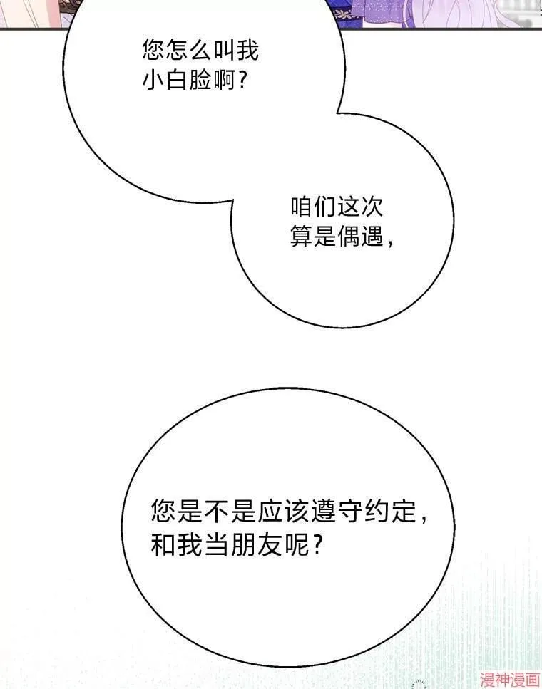 第84话 第9页