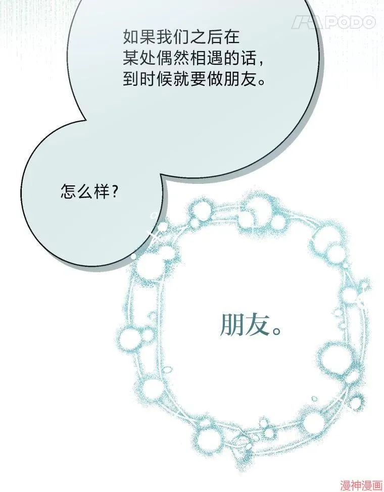 第84话 第11页